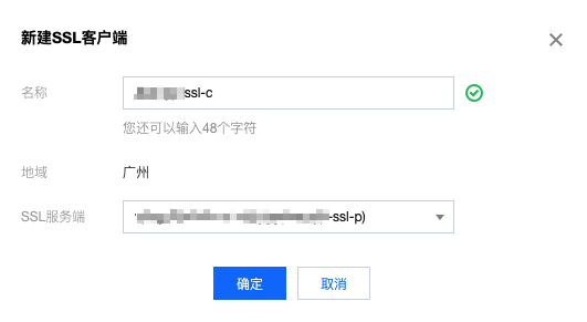客户端建立ssl通道失败开票软件建立ssl通道失败-第1张图片-太平洋在线下载