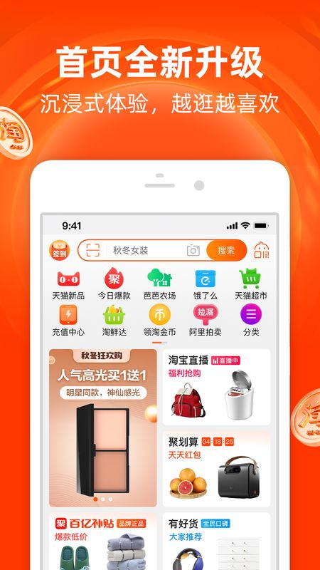 卖家淘宝手机客户端虾皮手机端卖家app-第2张图片-太平洋在线下载