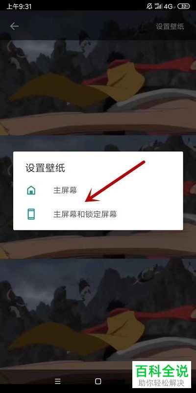 手机壁纸新闻怎么关手机app通知怎么关-第1张图片-太平洋在线下载