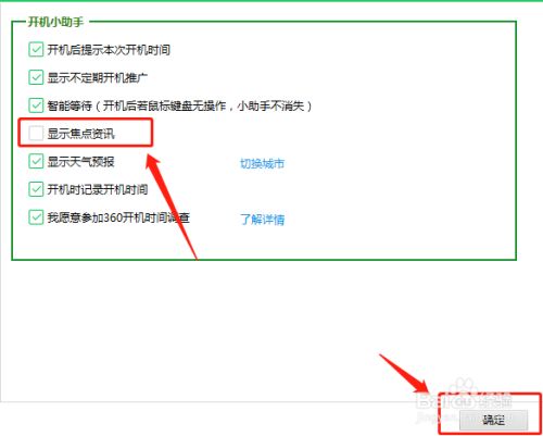 怎么关闭手机热点资讯弹窗手机总是自动弹出热点资讯怎么关闭-第1张图片-太平洋在线下载