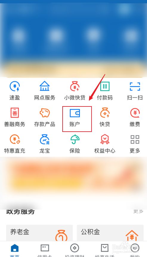 如何成为建行客户端建行客户端电脑版下载-第1张图片-太平洋在线下载