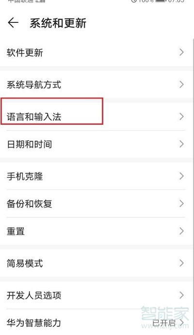 荣耀手机怎样关闭资讯荣耀手机怎样关闭纯净模式-第2张图片-太平洋在线下载