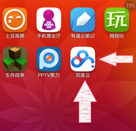 百度云客户端闪退传奇私服客户端闪退-第1张图片-太平洋在线下载