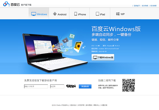 百度云客户端闪退传奇私服客户端闪退-第2张图片-太平洋在线下载