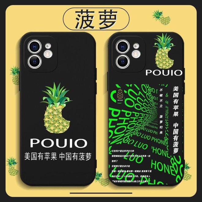 苹果版的菠萝手机下载苹果iphone官网入口-第1张图片-太平洋在线下载