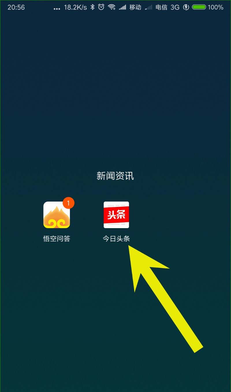 手机新闻头条今日今天头条新闻是什么-第1张图片-太平洋在线下载