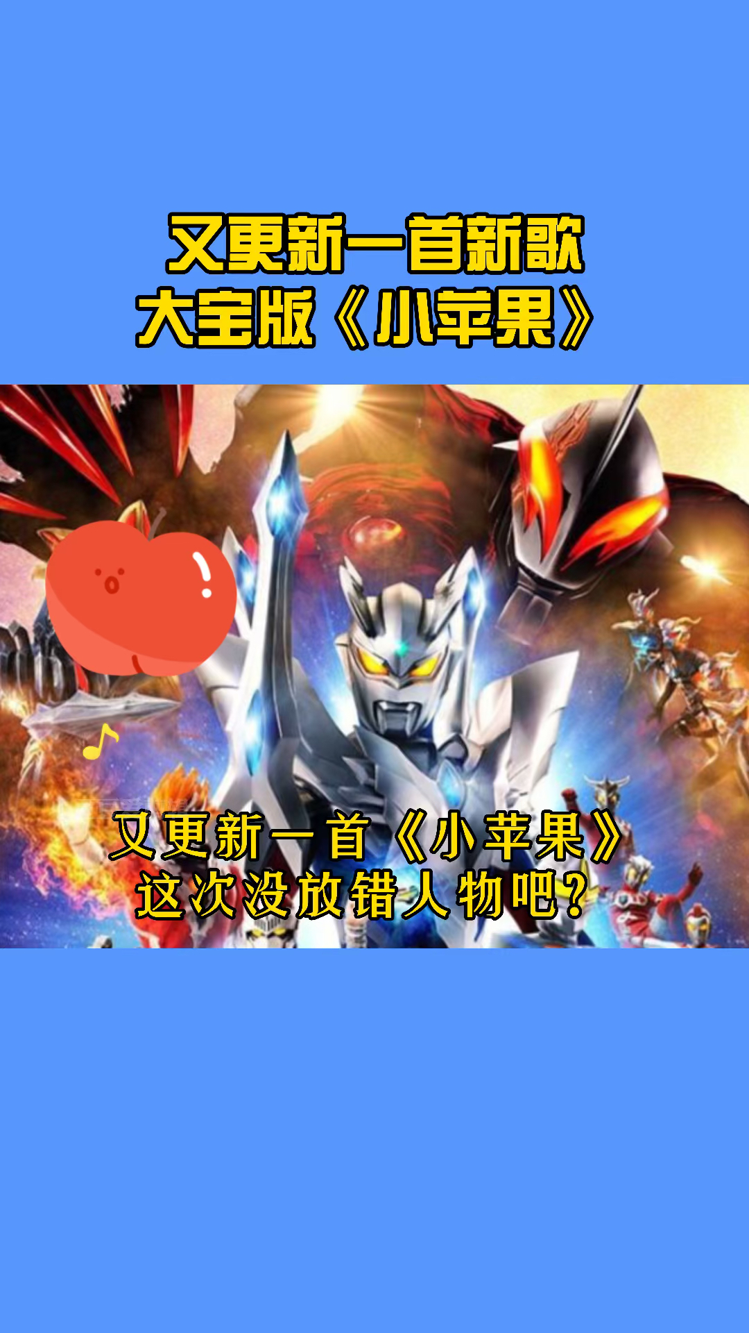 萌妹版小苹果动感小苹果-第2张图片-太平洋在线下载