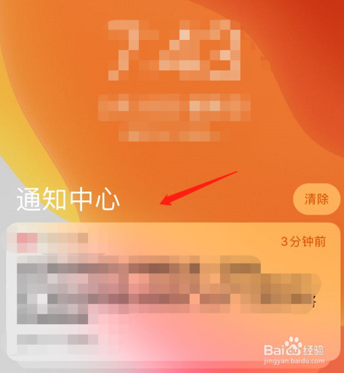 苹果x通知的新闻看不到苹果x突然屏幕失灵什么都按不了了-第1张图片-太平洋在线下载