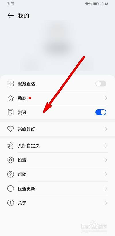 华为手机热点资讯弹窗手机热点资讯弹窗怎么彻底删除-第1张图片-太平洋在线下载