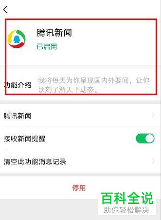 手机屏出现新闻画面锁屏出现新闻怎么关闭-第2张图片-太平洋在线下载