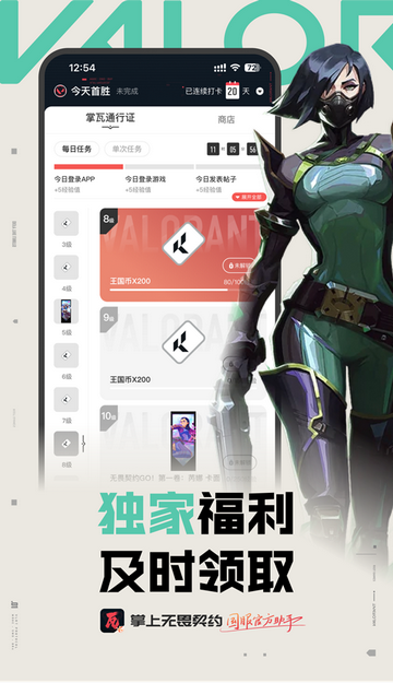 关于无畏契约官方客户端怎么下载的信息-第1张图片-太平洋在线下载