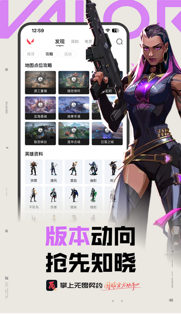 关于无畏契约官方客户端怎么下载的信息-第2张图片-太平洋在线下载