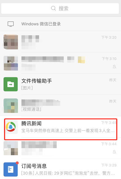 手机网上看新闻人民网新闻手机版-第2张图片-太平洋在线下载