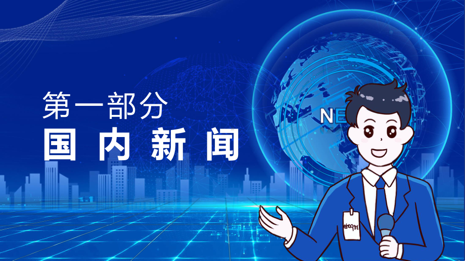 苹果新闻app我要下载头条新闻的简单介绍-第1张图片-太平洋在线下载