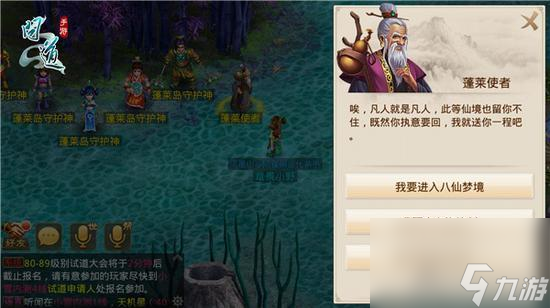 问道手游九游客户端问道手游九游版本下载-第1张图片-太平洋在线下载
