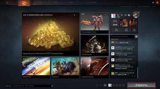 dota2客户端是英文dota2客户端怎么下载-第1张图片-太平洋在线下载