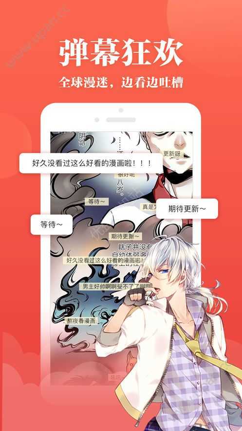 关于追漫神器2.0官方客户端的信息-第1张图片-太平洋在线下载