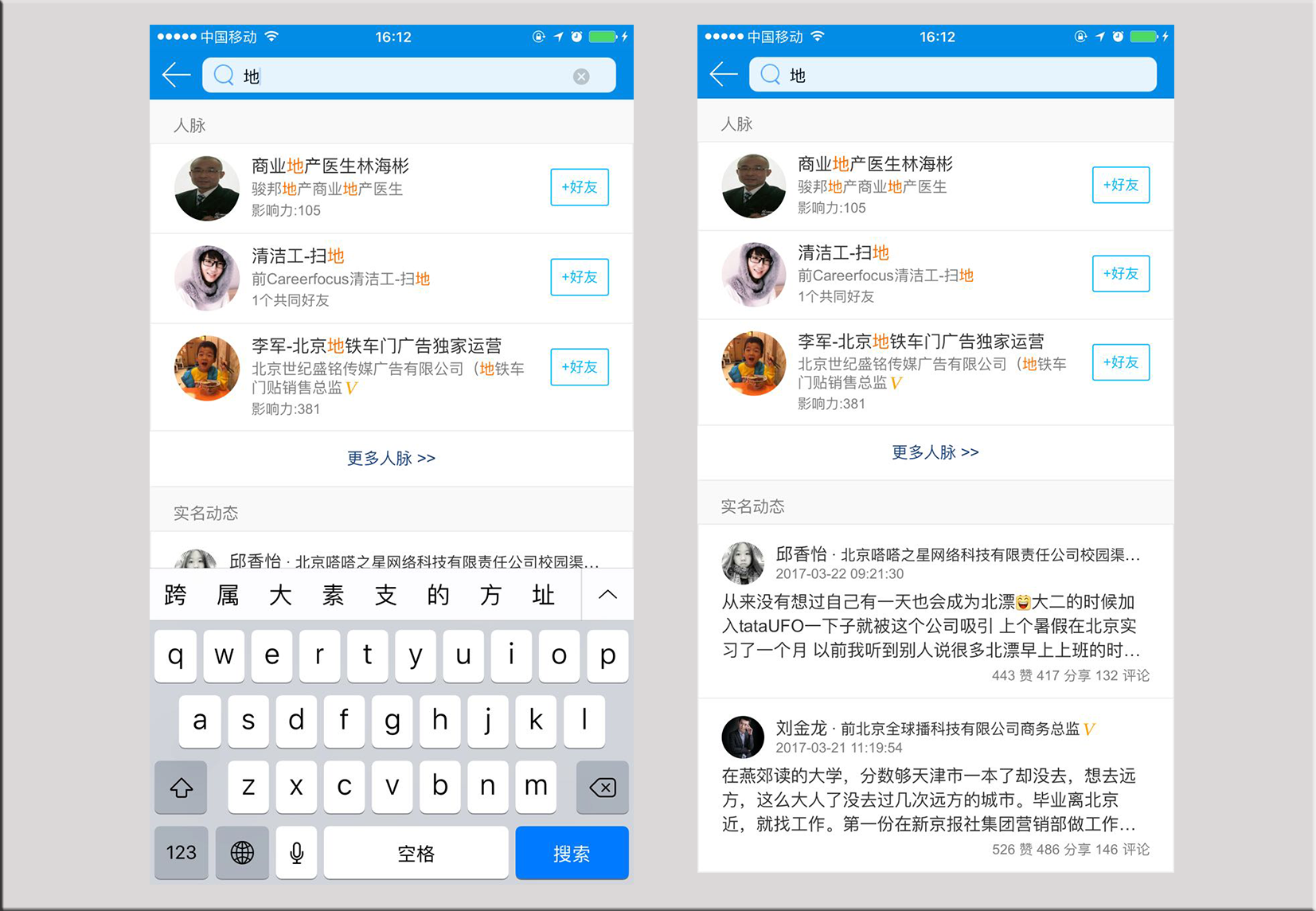 学生手机的新闻资讯初中学生自制正能量新闻ppt-第2张图片-太平洋在线下载