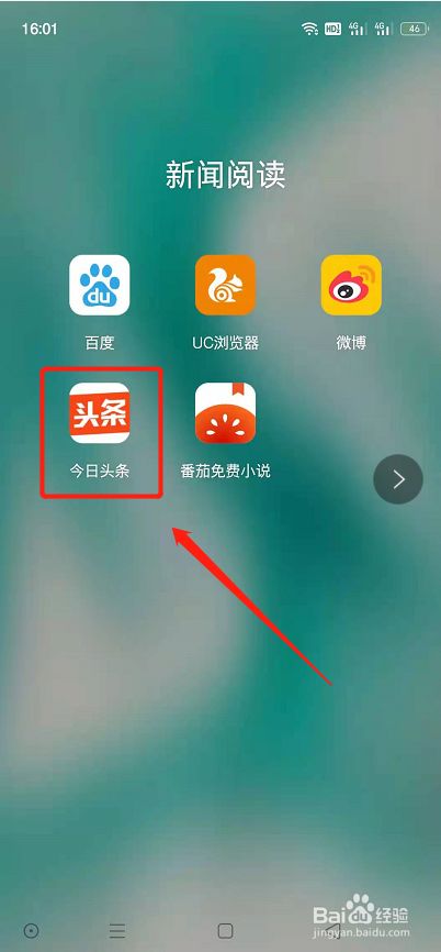 为什手机总是出现头条新闻华为手机经常出现请几分钟后重试-第2张图片-太平洋在线下载