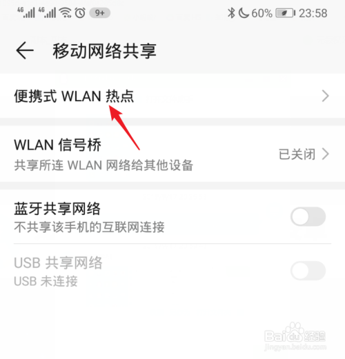 安卓手机热点资讯怎么取消打开手机就是热点资讯怎么删除-第1张图片-太平洋在线下载