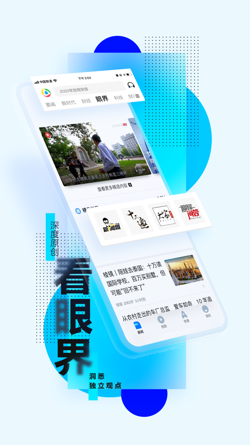 中视新闻客户端v观看看新闻客户端看电视-第1张图片-太平洋在线下载