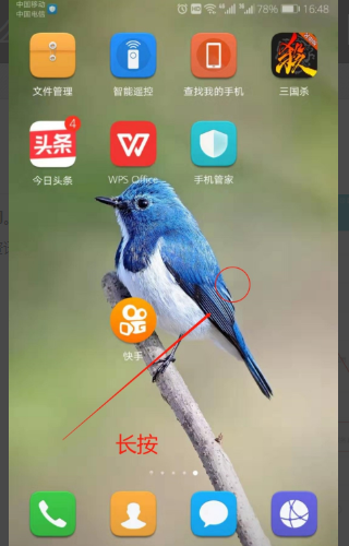华为手机不显示热点资讯华为手机不通过应用市场无法安装-第2张图片-太平洋在线下载