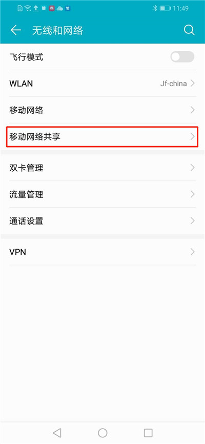 荣耀手机推送热点资讯怎么关闭的简单介绍-第1张图片-太平洋在线下载