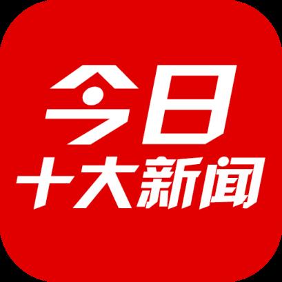 新闻热评软件下载苹果版本iphone下载旧版app-第1张图片-太平洋在线下载