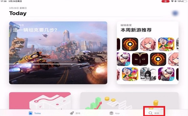 新闻热评软件下载苹果版本iphone下载旧版app-第2张图片-太平洋在线下载