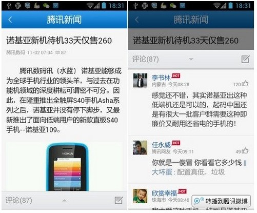 手机老出现新闻手机老出现新闻广告-第1张图片-太平洋在线下载