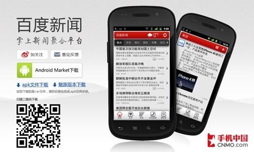 手机老出现新闻手机老出现新闻广告-第2张图片-太平洋在线下载