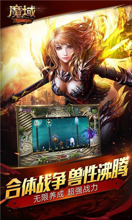 魔域客户端6722117魔域私发服网站-第2张图片-太平洋在线下载