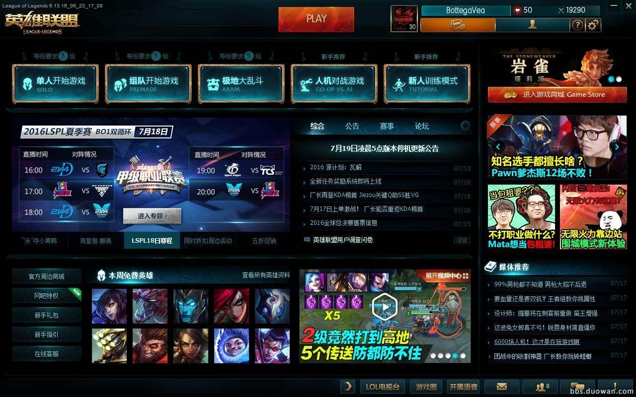 lol新客户端聊天lol客户端聊天记录-第2张图片-太平洋在线下载