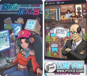 网吧模拟器小游戏安卓手机最新版安卓模拟器电脑版官方下载-第1张图片-太平洋在线下载