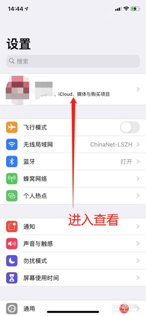 苹果商店怎么退平板版苹果应用商店怎么退出账号-第2张图片-太平洋在线下载
