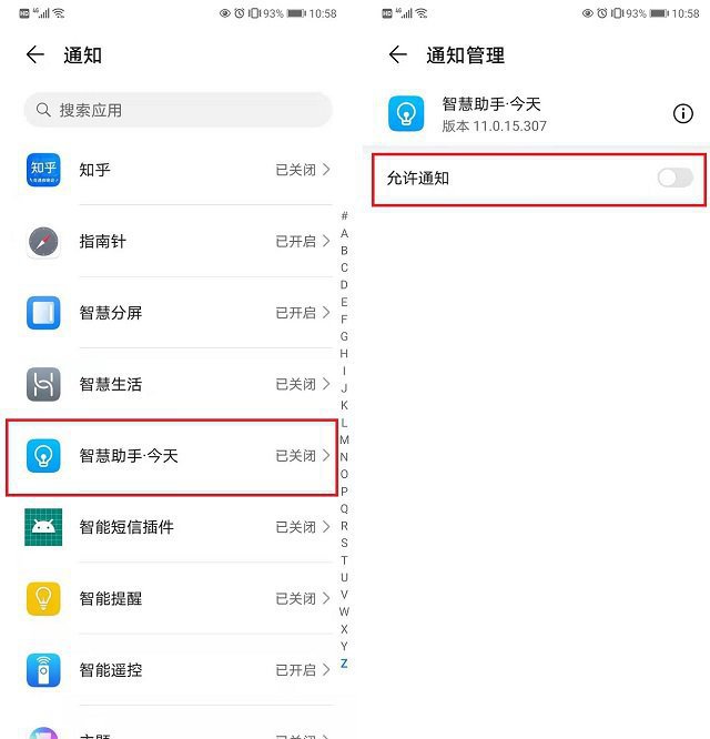 怎样关闭华为手机页面资讯怎样关闭华为手机的纯净模式-第2张图片-太平洋在线下载