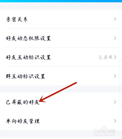 手机qq怎么禁止新闻等级1到256级列表图片-第1张图片-太平洋在线下载