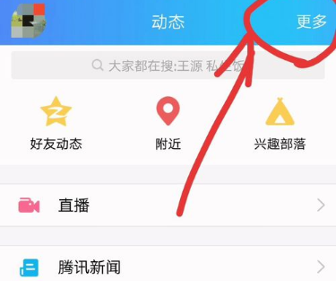 手机qq怎么禁止新闻等级1到256级列表图片-第2张图片-太平洋在线下载