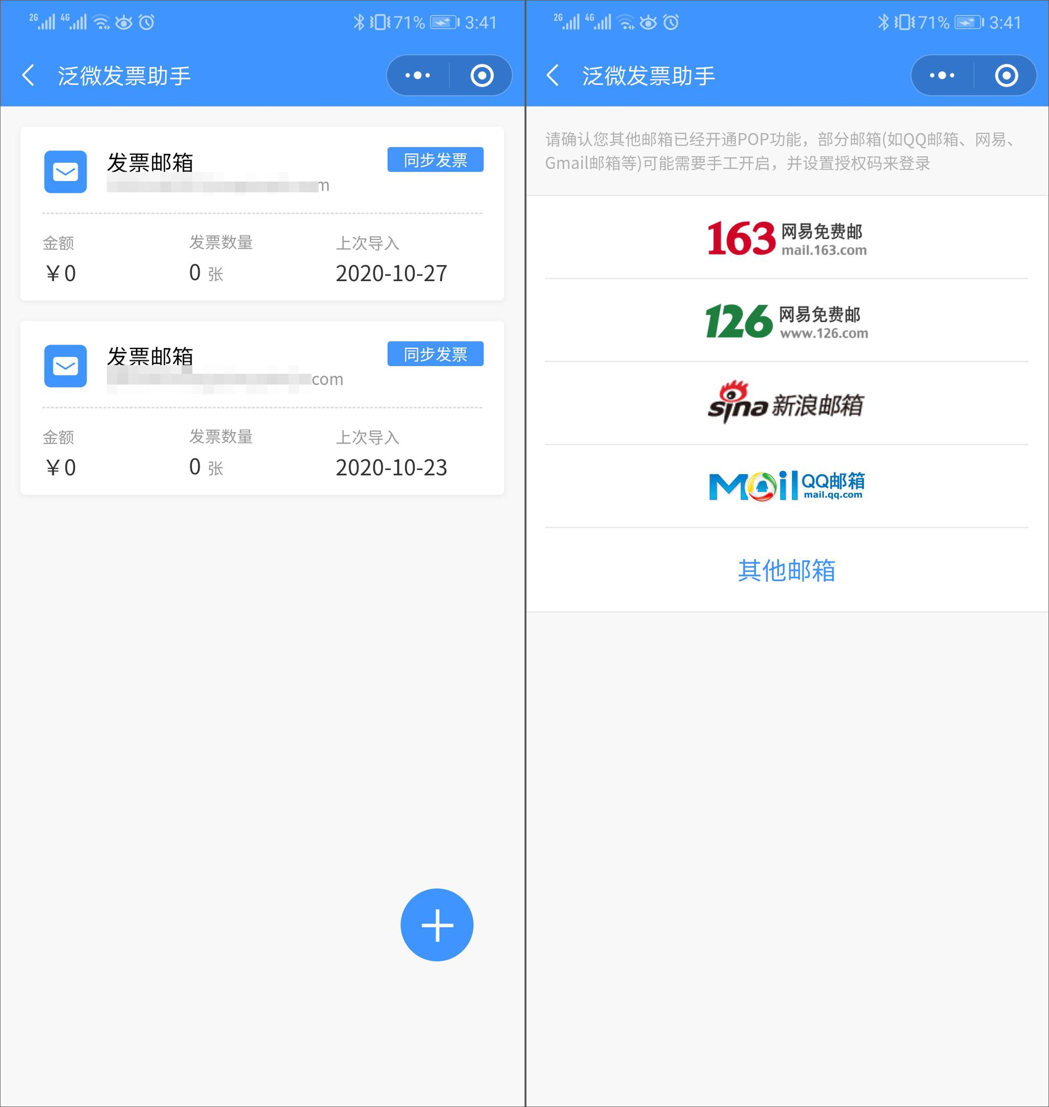 关于泛微云oa客户端官方版的信息-第2张图片-太平洋在线下载
