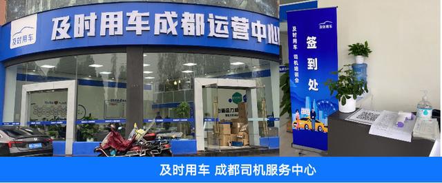 及吋用车客户端及时用车app下载安装-第2张图片-太平洋在线下载