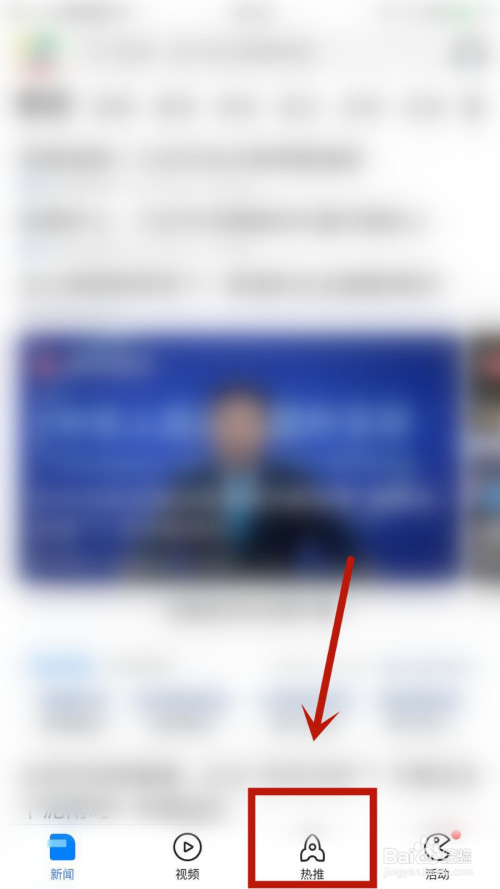腾讯新闻手机端如何下载腾讯新闻上的视频如何下载-第2张图片-太平洋在线下载