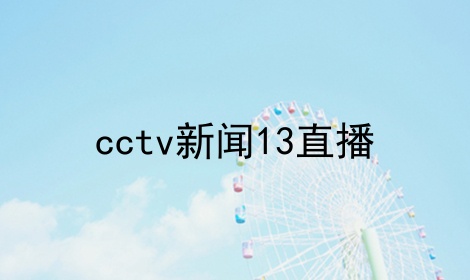 关于苹果的新闻怎么样看直播的信息-第2张图片-太平洋在线下载