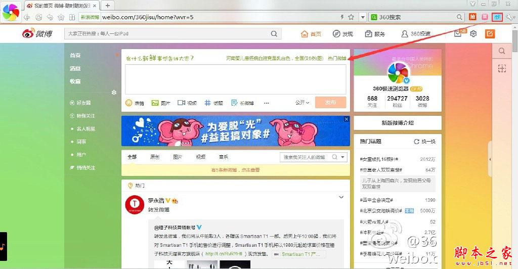 微博苹果版旧版下载旧版微博国际版旧版本苹果-第2张图片-太平洋在线下载