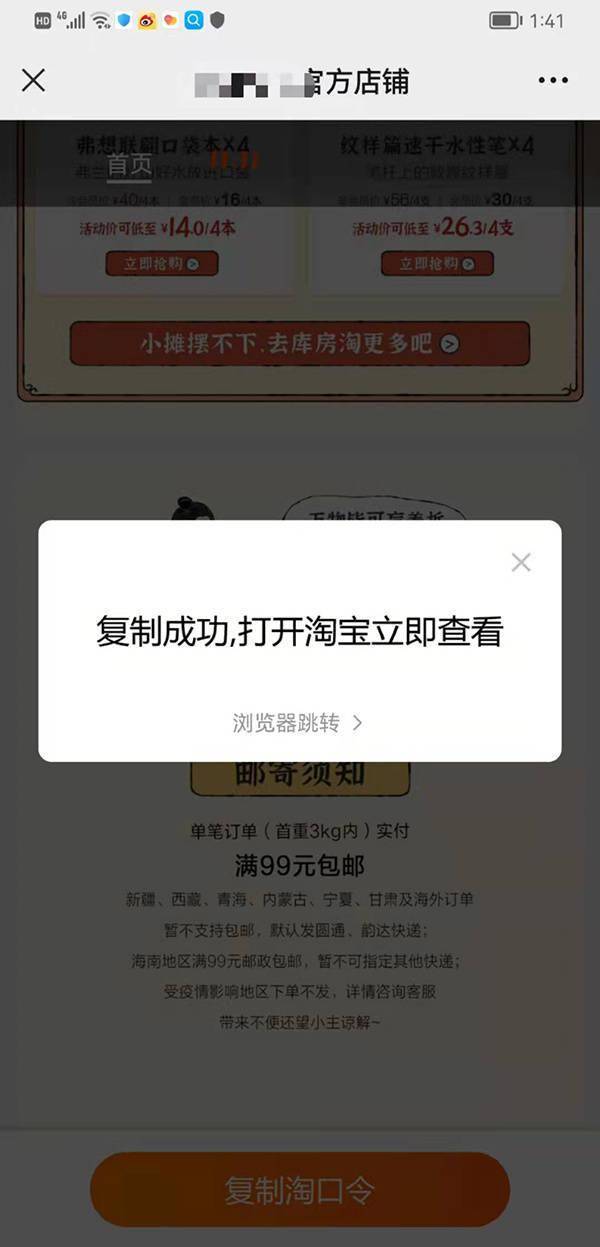 苹果手机能不能下载淘新闻苹果手机怎样检测是不是原装屏-第2张图片-太平洋在线下载