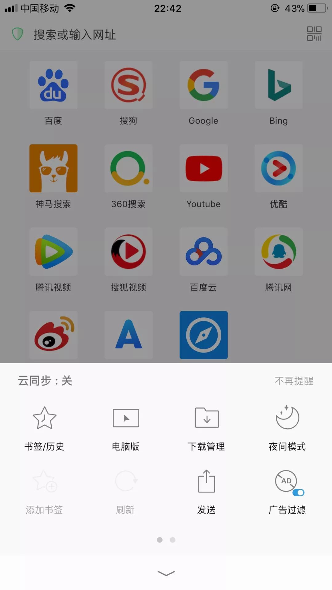 主要看新闻的手机浏览器好用的手机浏览器排行榜前十名-第2张图片-太平洋在线下载