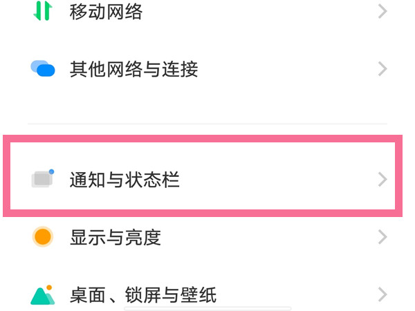vivo手机怎么取消屏幕资讯vivo手机屏幕突然黑了怎么回事-第2张图片-太平洋在线下载