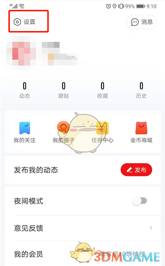 手机新闻资讯怎么关闭手机自动弹出热点资讯怎么关闭-第1张图片-太平洋在线下载