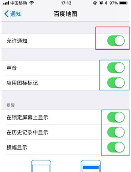 手机新闻资讯怎么关闭手机自动弹出热点资讯怎么关闭-第2张图片-太平洋在线下载