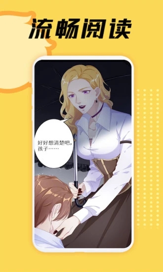 茄子漫画app苹果版的简单介绍-第2张图片-太平洋在线下载