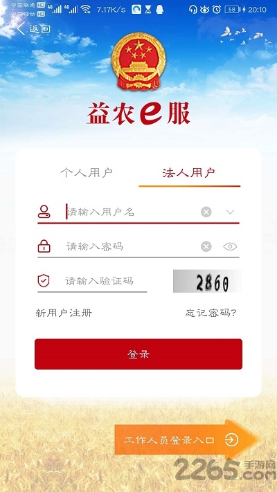最新官方客户端官方客户端下载安装-第2张图片-太平洋在线下载
